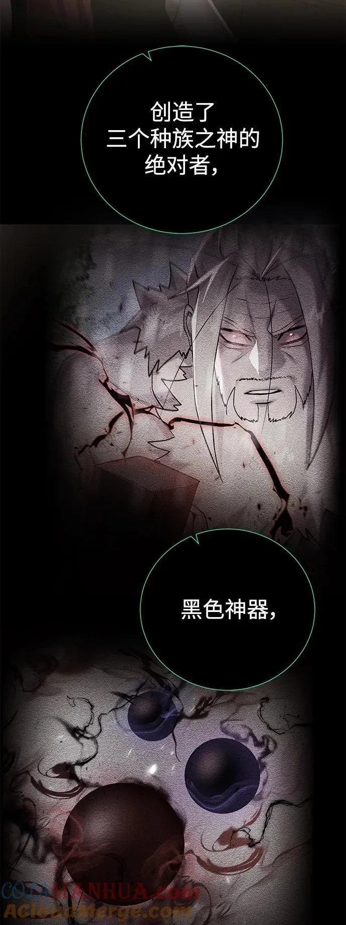 地下城复仇记,[第131话] 传统,第25张