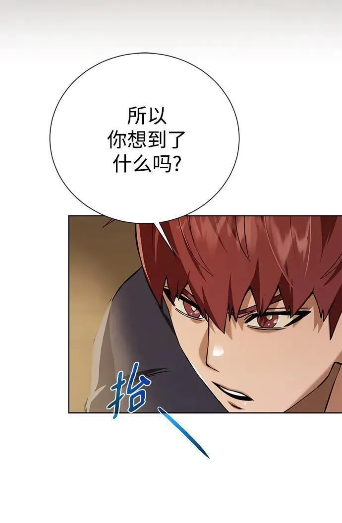 地下城复仇记,[第131话] 传统,第27张