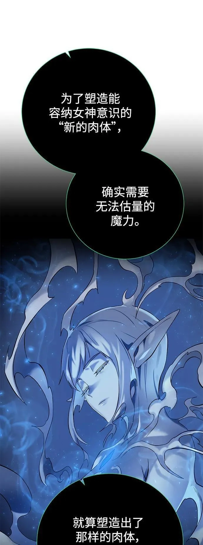 地下城复仇记,[第131话] 传统,第30张