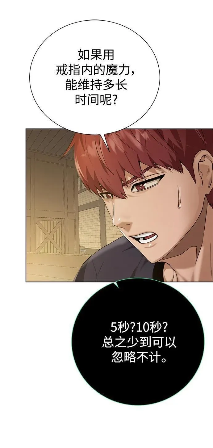 地下城复仇记,[第131话] 传统,第32张