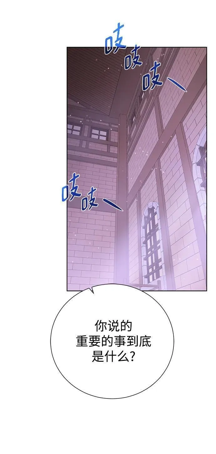 地下城复仇记,[第131话] 传统,第36张