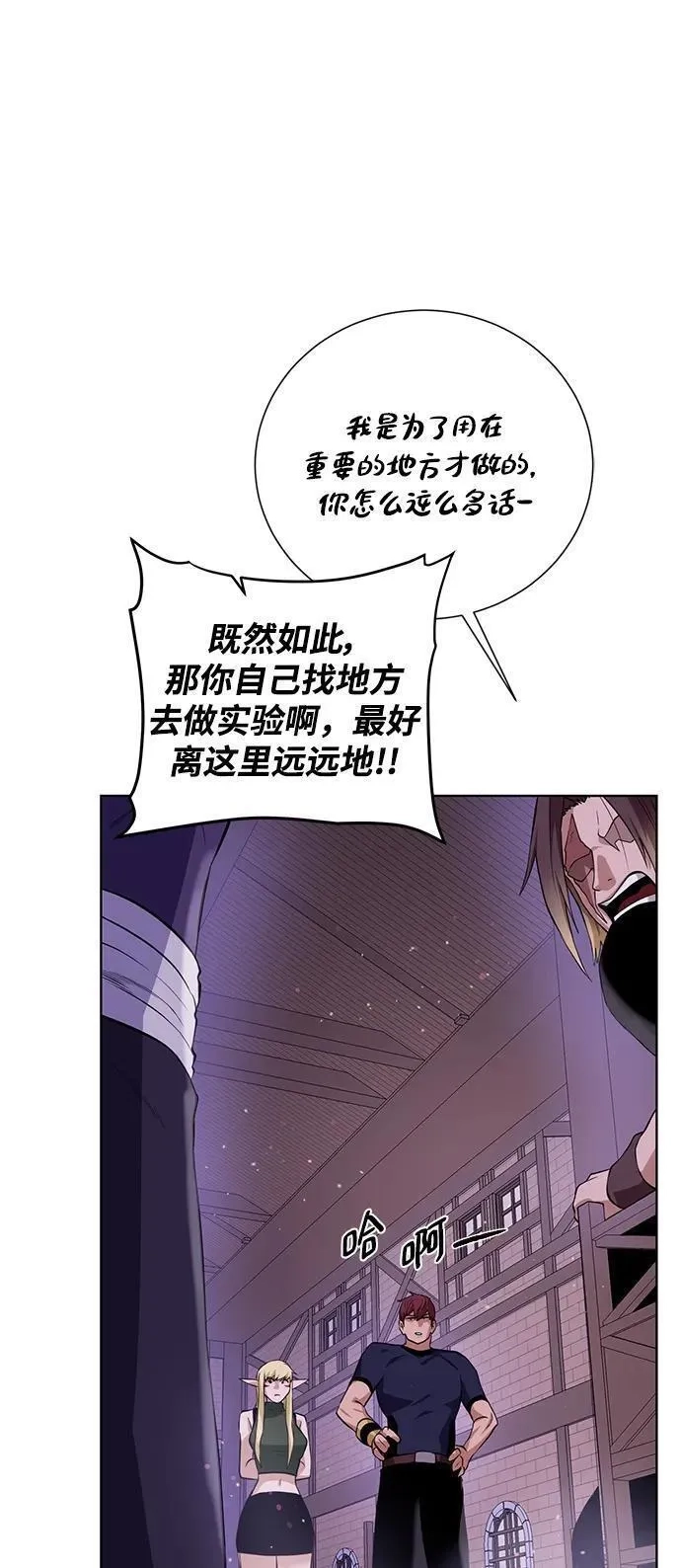 地下城复仇记,[第131话] 传统,第38张
