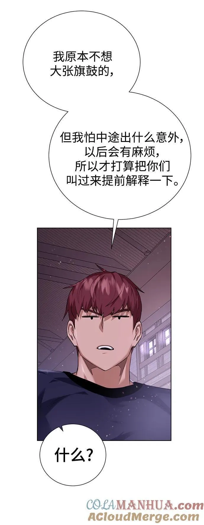 地下城复仇记,[第131话] 传统,第40张