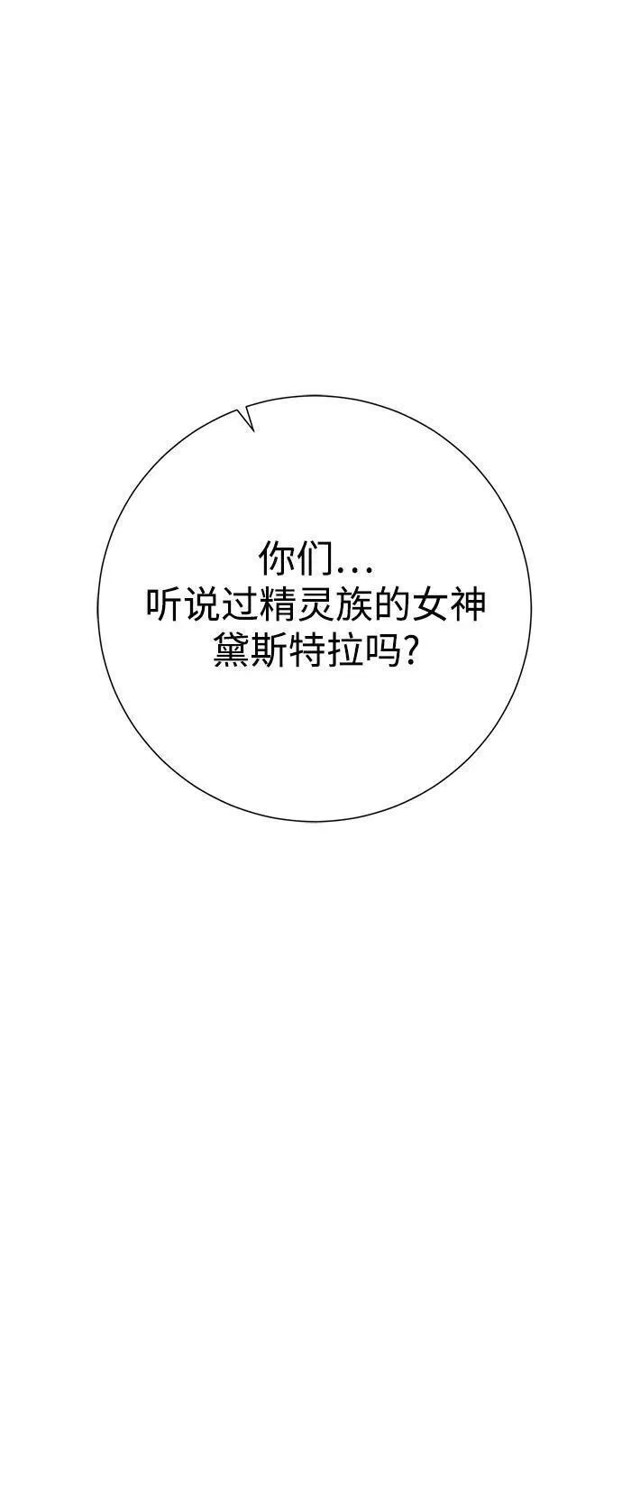 地下城复仇记,[第131话] 传统,第41张