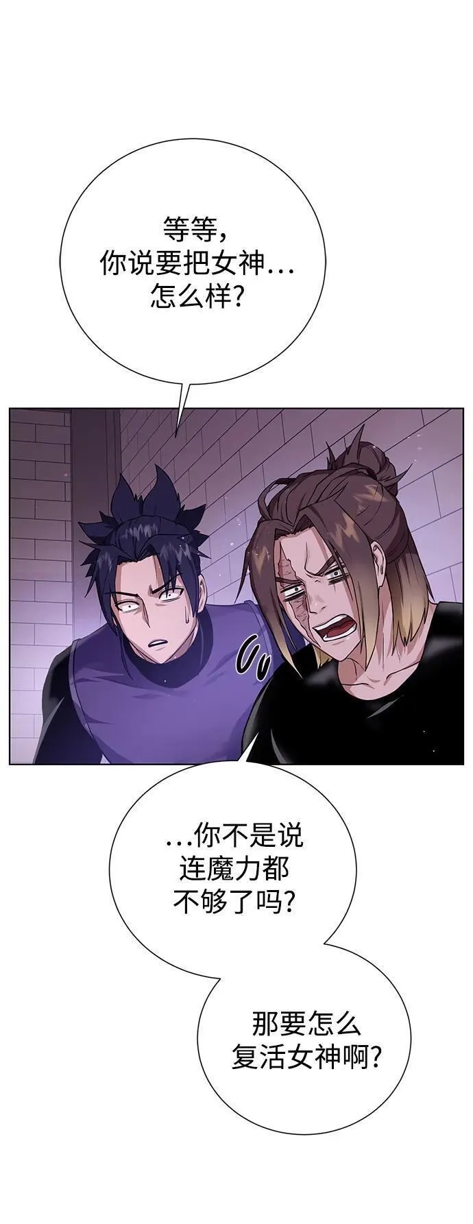 地下城复仇记,[第131话] 传统,第44张