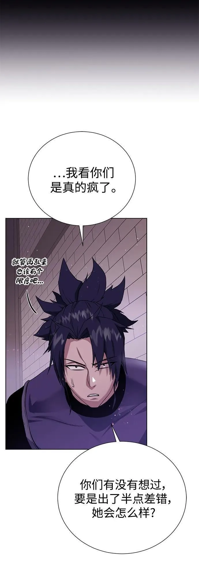 地下城复仇记,[第131话] 传统,第48张