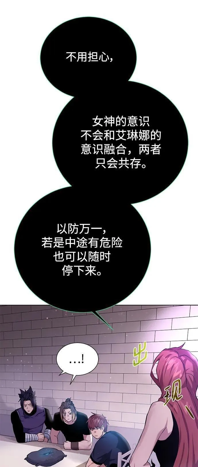 地下城复仇记,[第131话] 传统,第50张