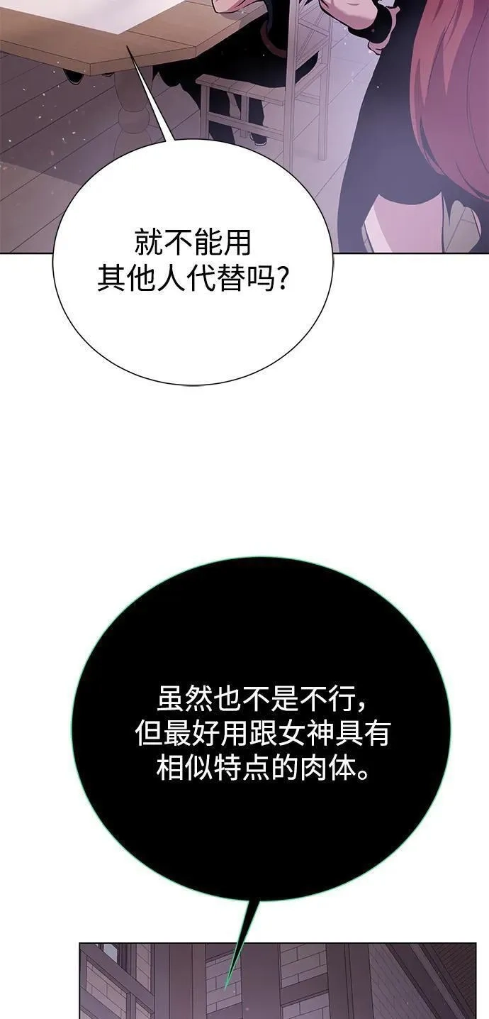 地下城复仇记,[第131话] 传统,第51张