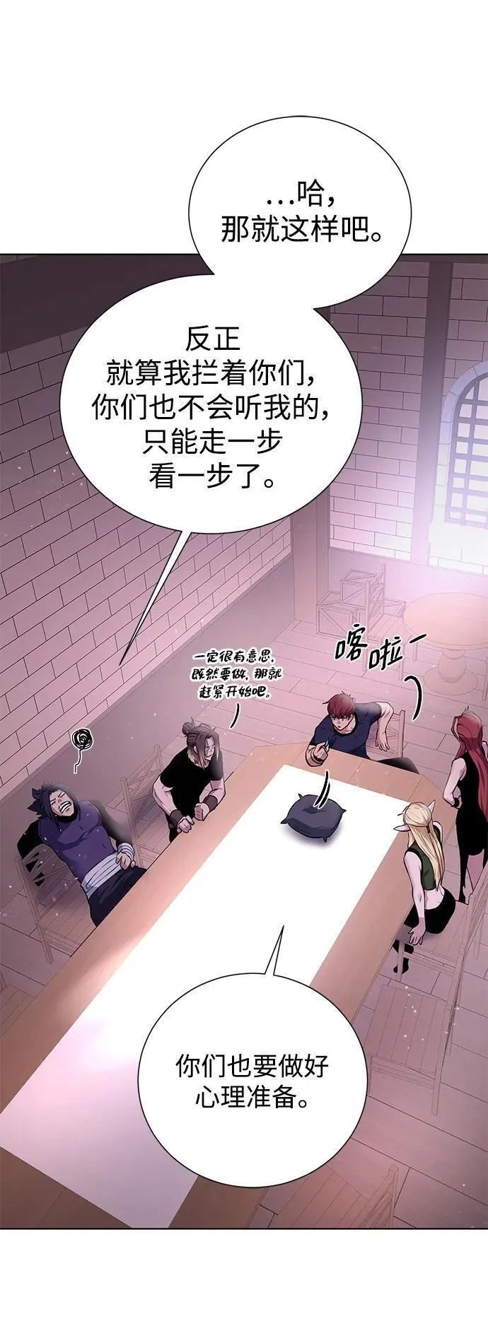 地下城复仇记,[第131话] 传统,第53张