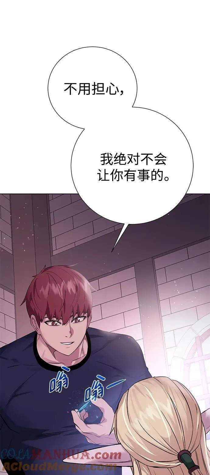 地下城复仇记,[第131话] 传统,第55张