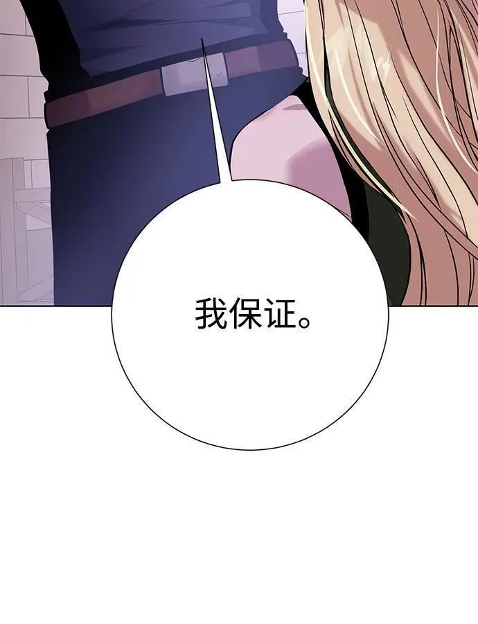 地下城复仇记,[第131话] 传统,第56张