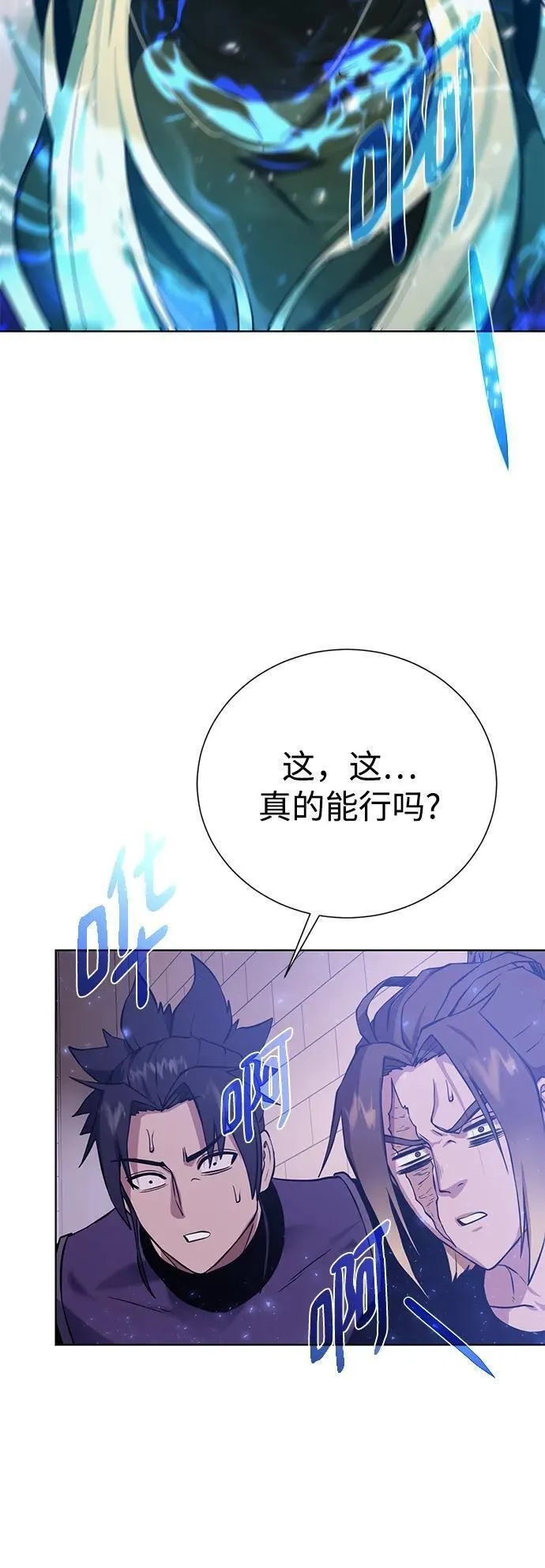 地下城复仇记,[第131话] 传统,第60张