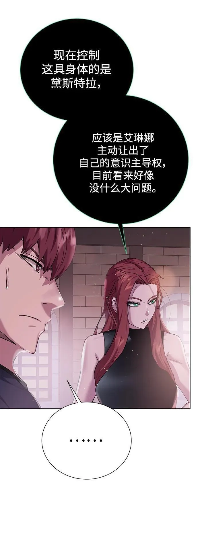 地下城复仇记,[第131话] 传统,第66张