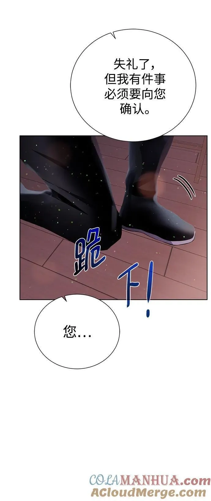 地下城复仇记,[第131话] 传统,第67张