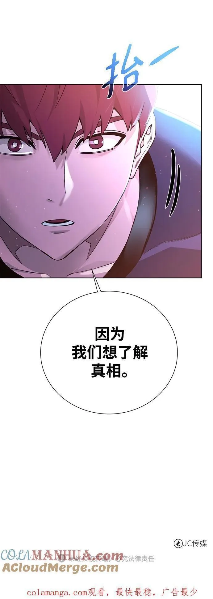 地下城复仇记,[第131话] 传统,第73张