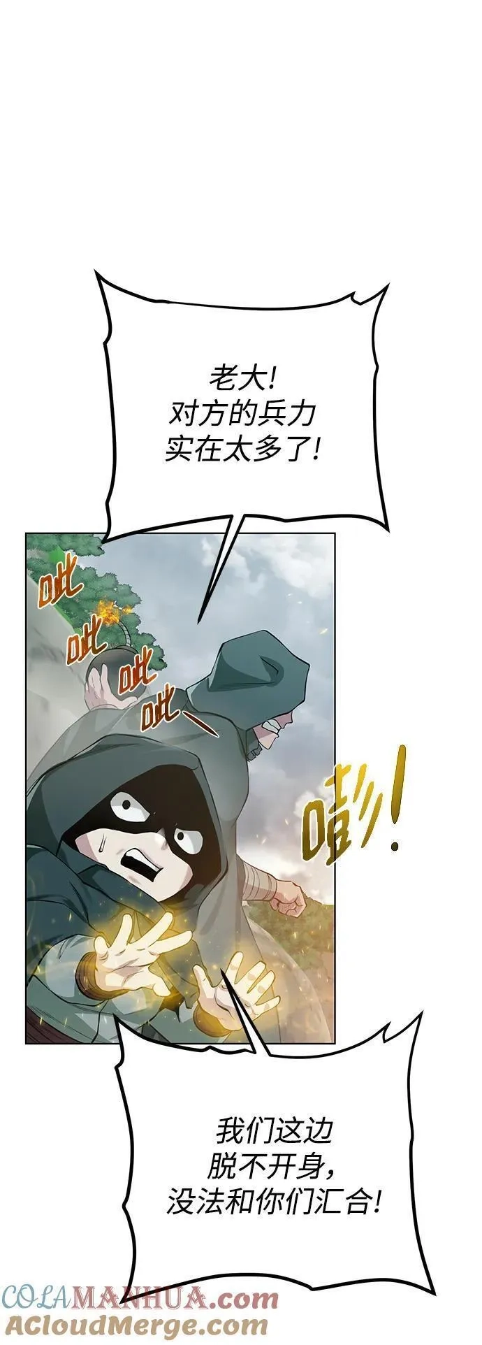 地下城复仇记,[第129话] 以弱胜强的战术,第13张