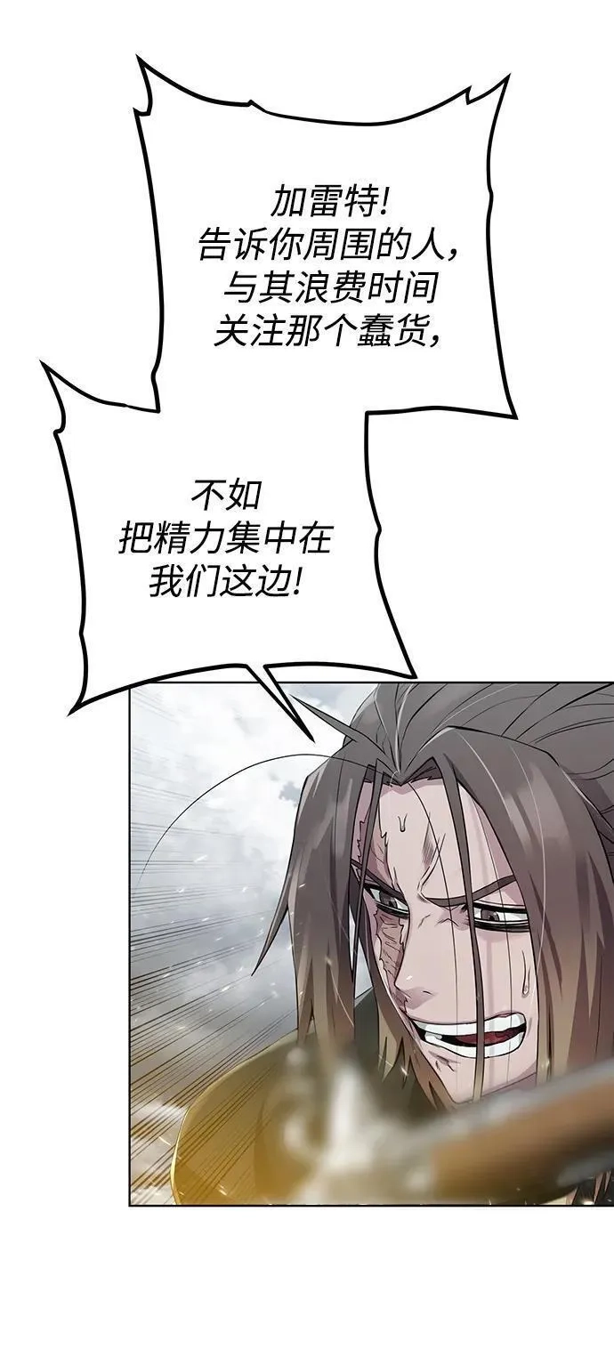 地下城复仇记,[第129话] 以弱胜强的战术,第15张