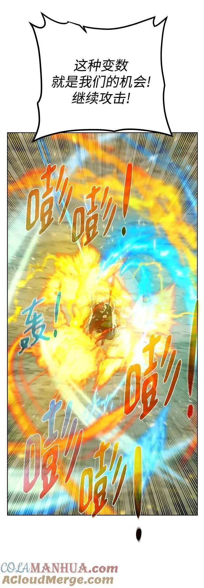 地下城复仇记,[第129话] 以弱胜强的战术,第16张