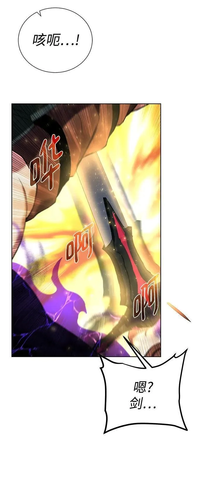 地下城复仇记,[第129话] 以弱胜强的战术,第18张
