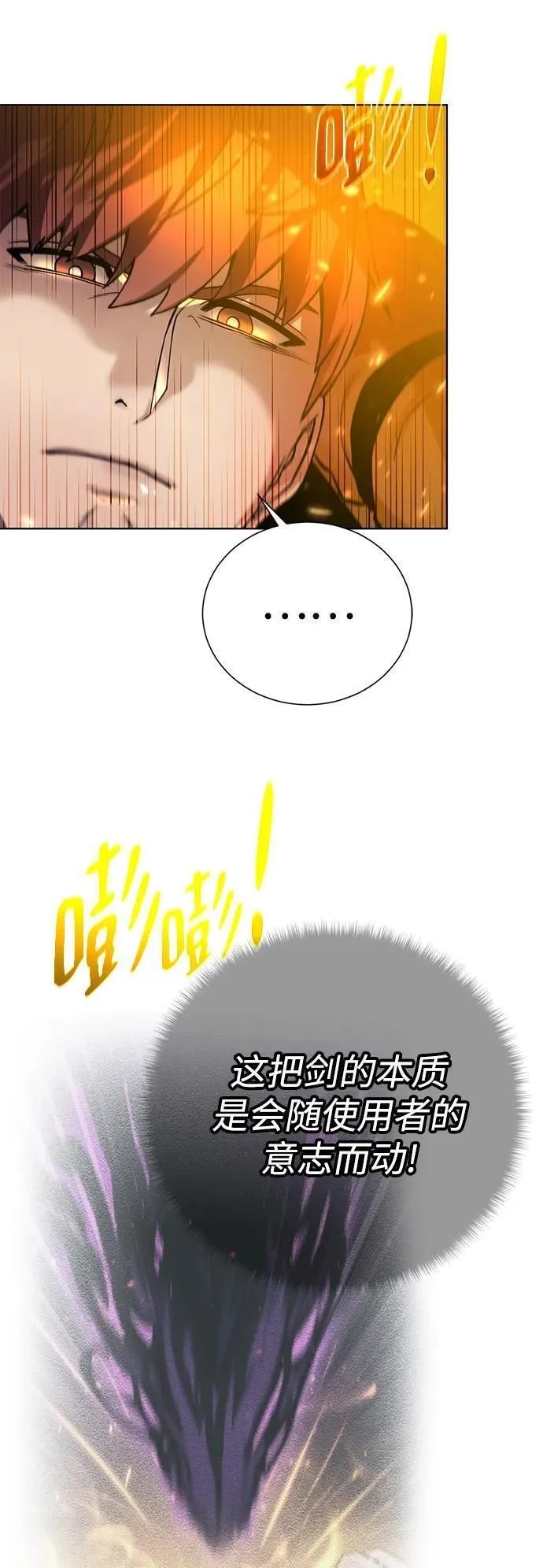 地下城复仇记,[第129话] 以弱胜强的战术,第20张