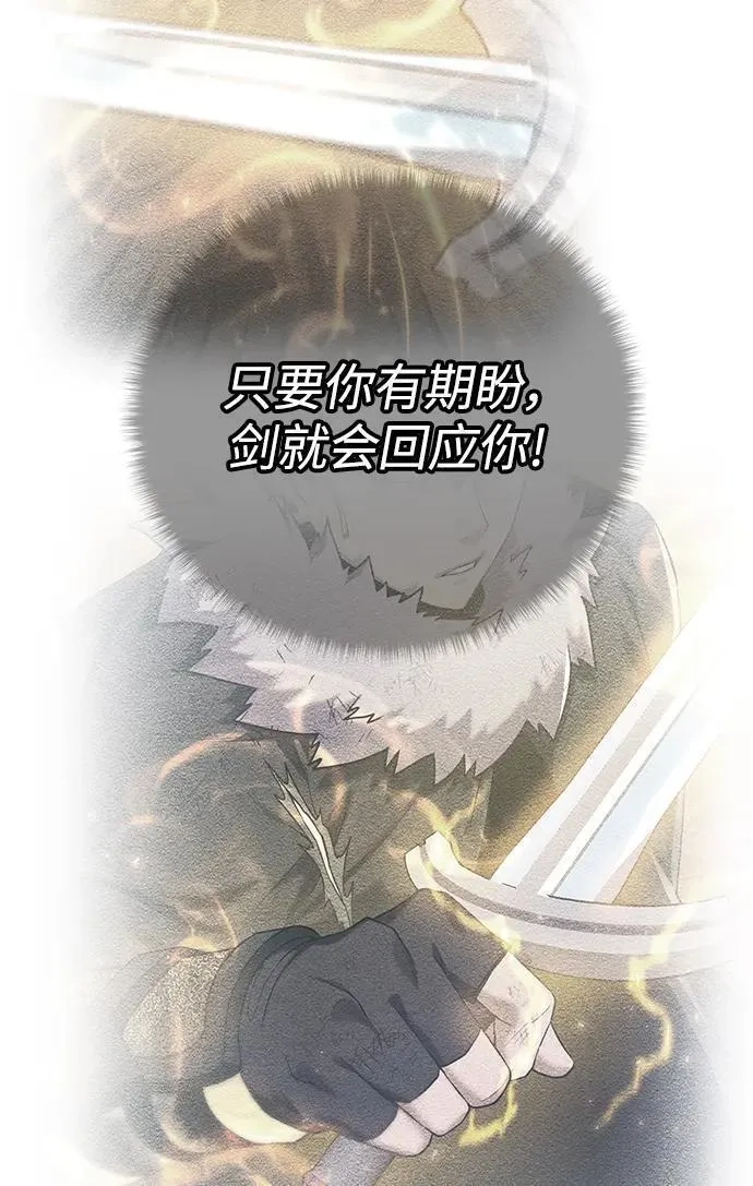 地下城复仇记,[第129话] 以弱胜强的战术,第21张
