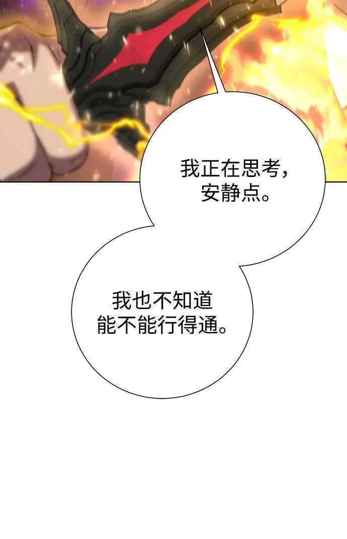 地下城复仇记,[第129话] 以弱胜强的战术,第23张