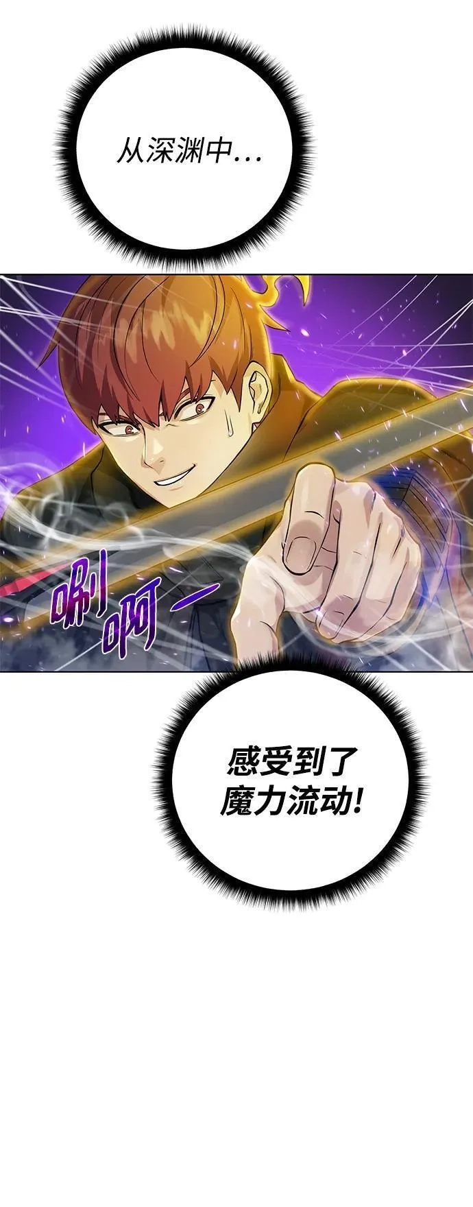 地下城复仇记,[第129话] 以弱胜强的战术,第26张