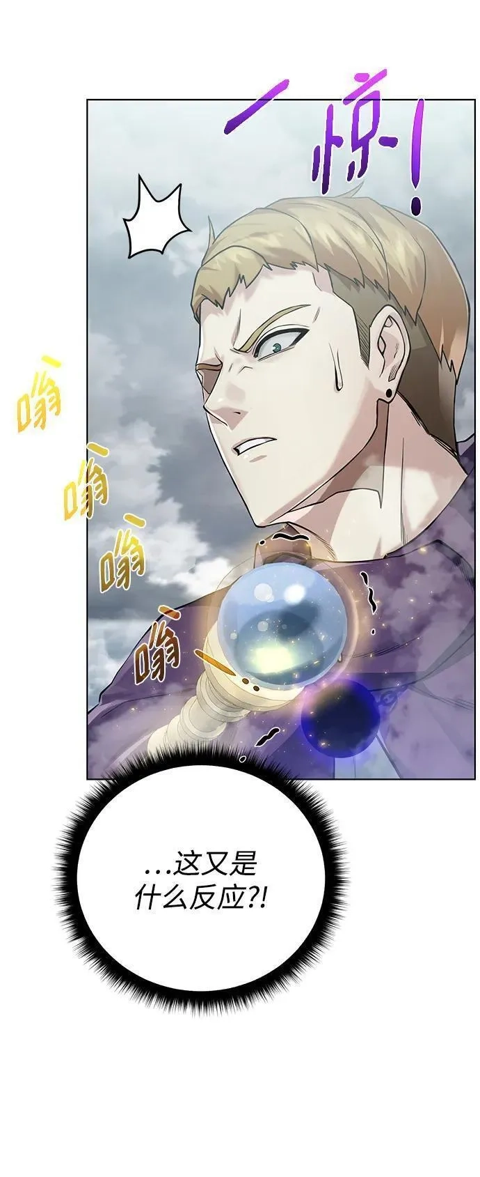 地下城复仇记,[第129话] 以弱胜强的战术,第27张