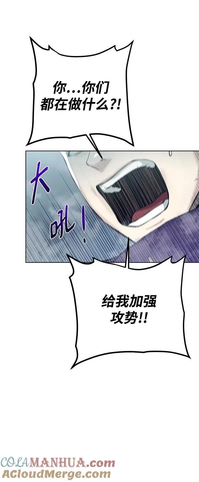 地下城复仇记,[第129话] 以弱胜强的战术,第28张