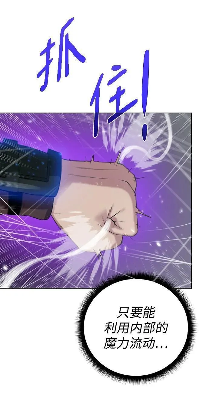 地下城复仇记,[第129话] 以弱胜强的战术,第29张