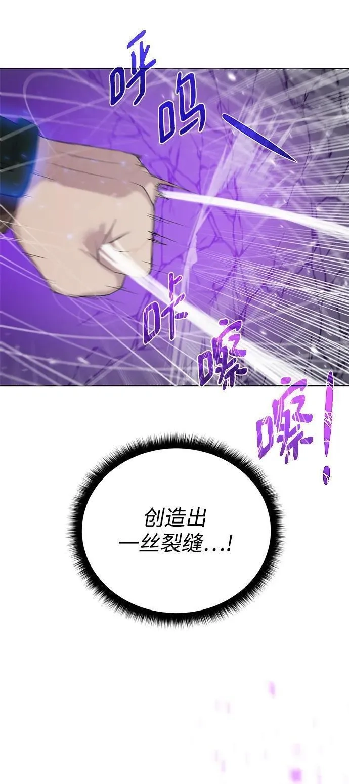 地下城复仇记,[第129话] 以弱胜强的战术,第30张