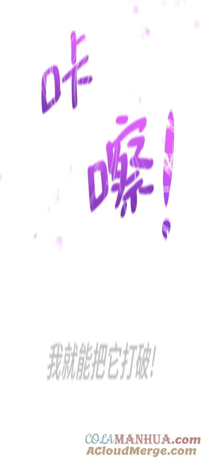 地下城复仇记,[第129话] 以弱胜强的战术,第31张