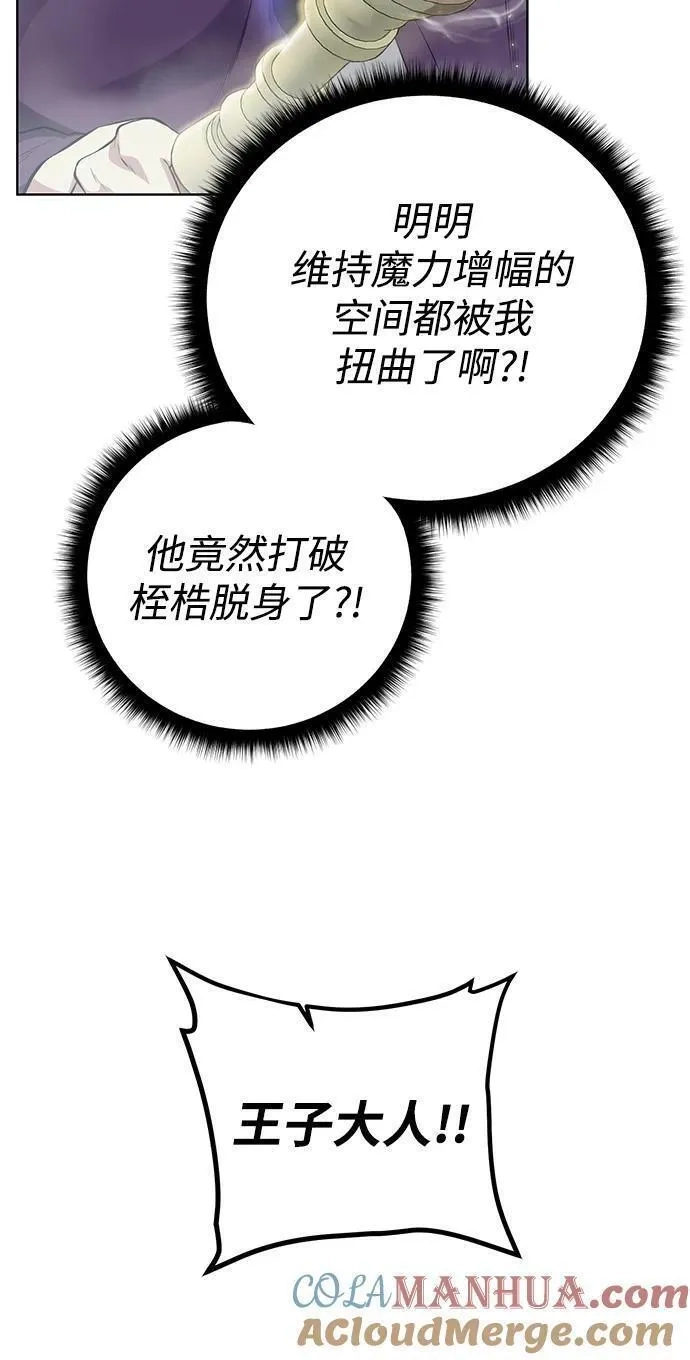 地下城复仇记,[第129话] 以弱胜强的战术,第37张