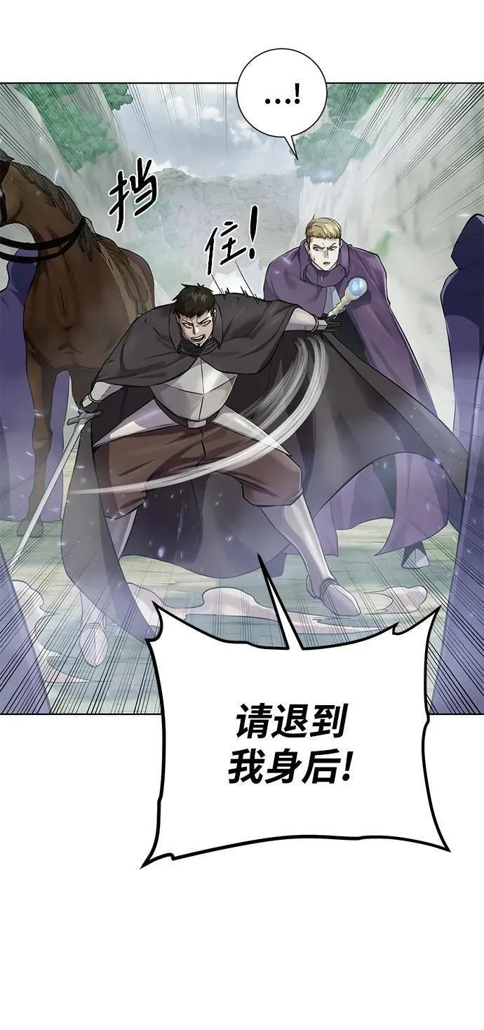 地下城复仇记,[第129话] 以弱胜强的战术,第38张