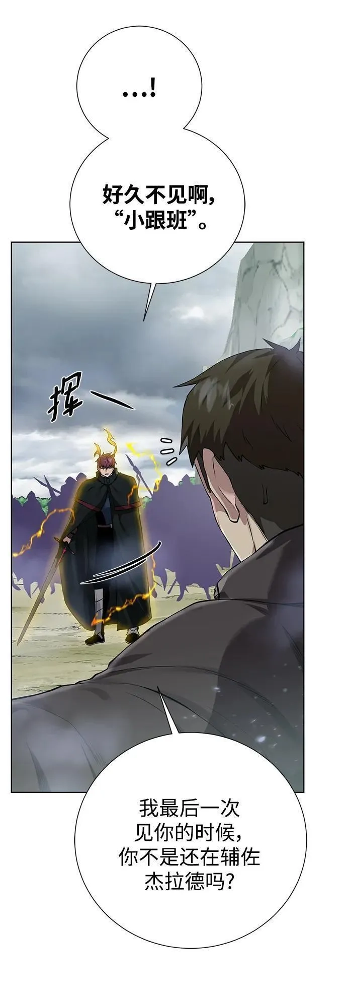 地下城复仇记,[第129话] 以弱胜强的战术,第39张