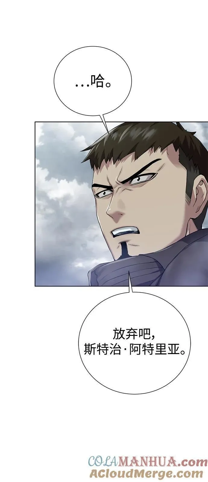 地下城复仇记,[第129话] 以弱胜强的战术,第40张