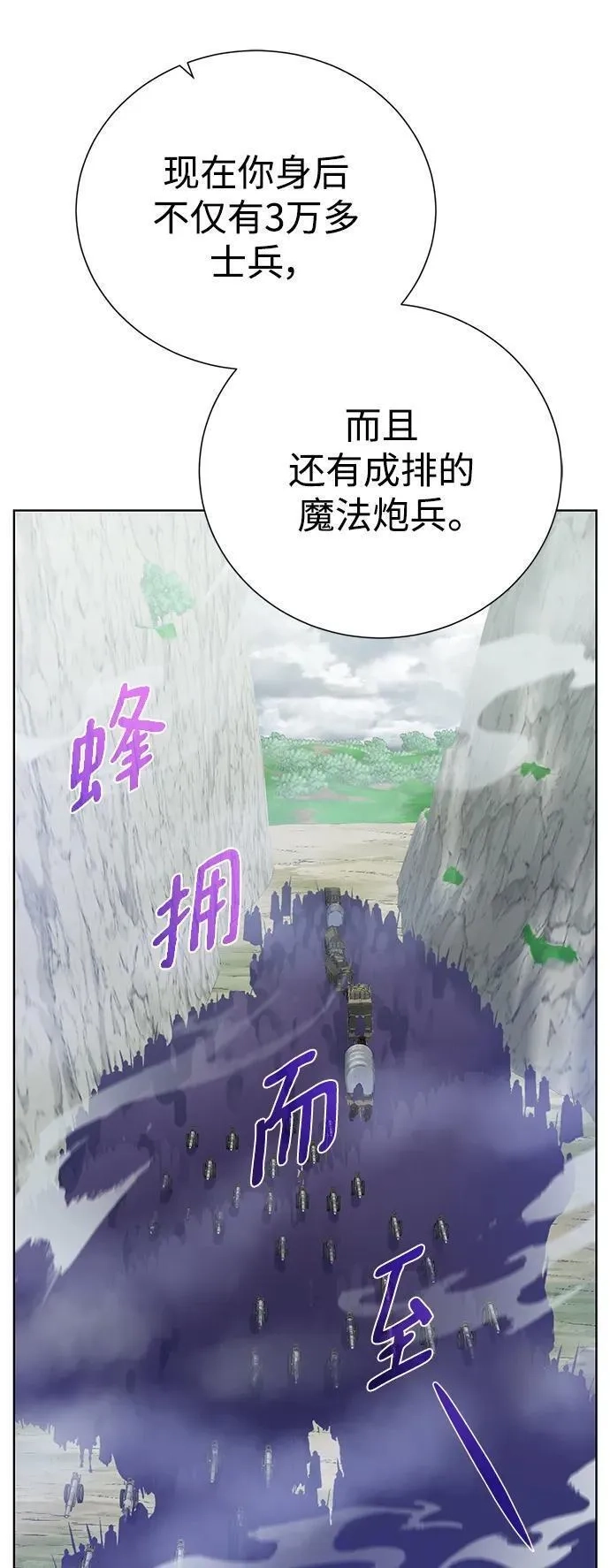 地下城复仇记,[第129话] 以弱胜强的战术,第41张