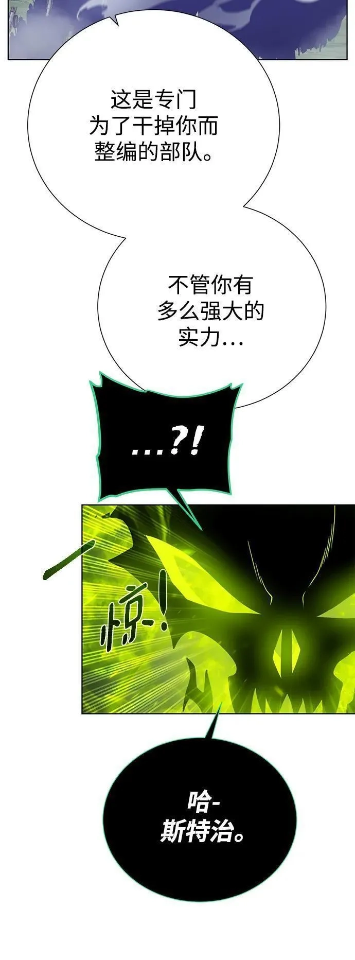 地下城复仇记,[第129话] 以弱胜强的战术,第42张