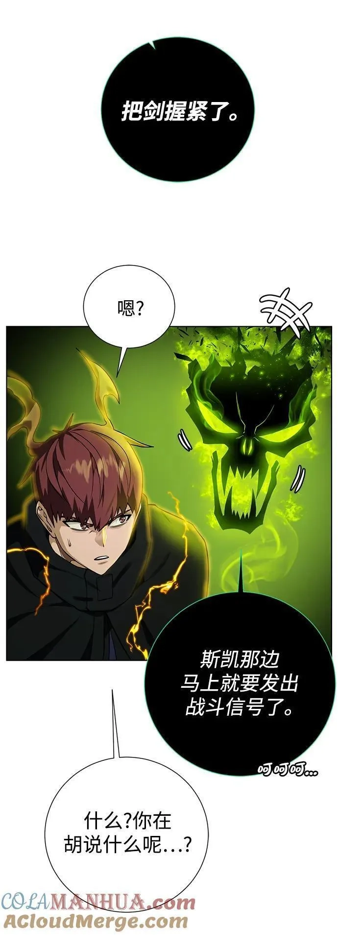 地下城复仇记,[第129话] 以弱胜强的战术,第43张