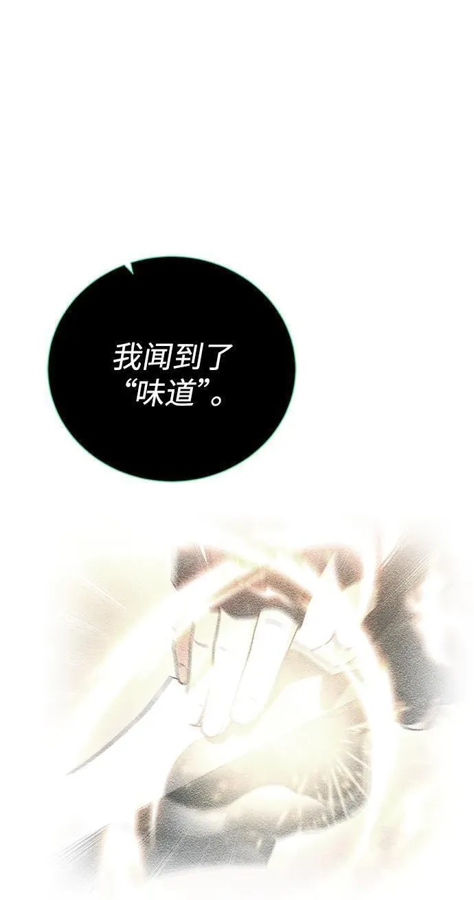 地下城复仇记,[第129话] 以弱胜强的战术,第44张