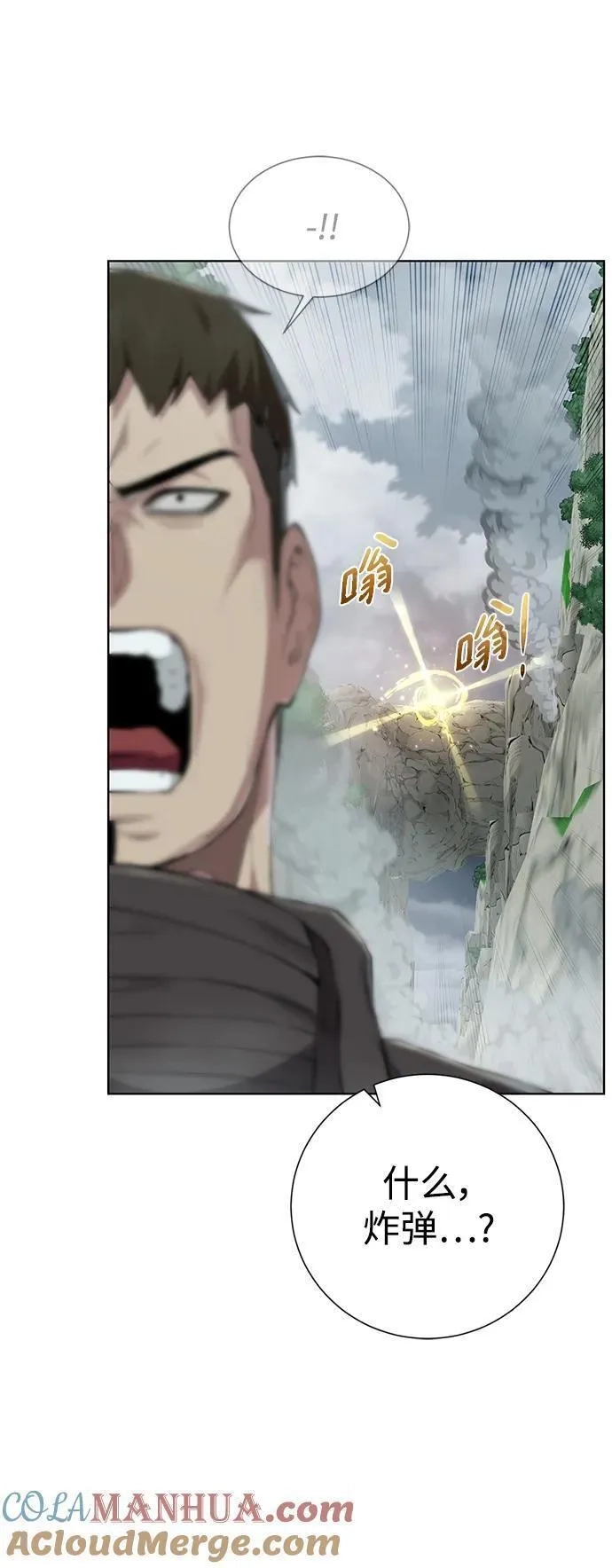 地下城复仇记,[第129话] 以弱胜强的战术,第46张