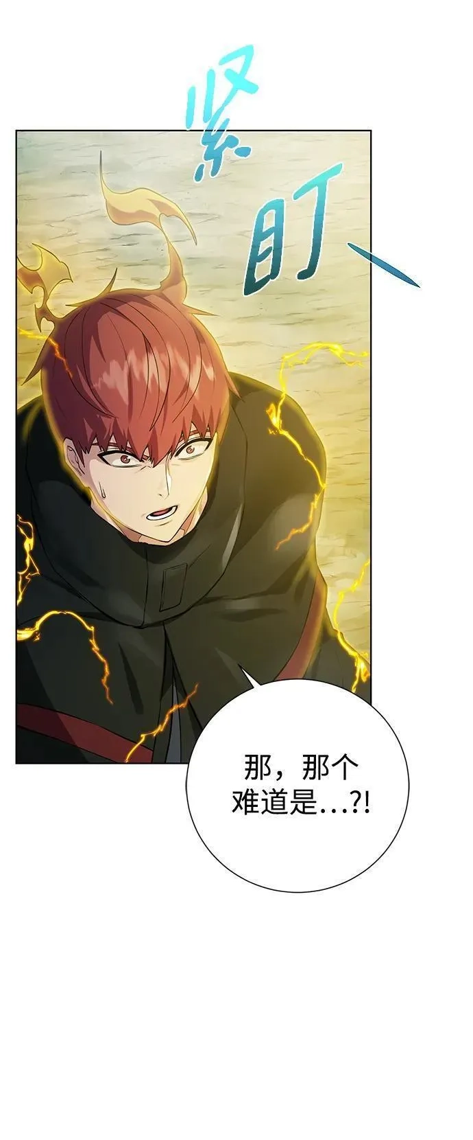 地下城复仇记,[第129话] 以弱胜强的战术,第47张