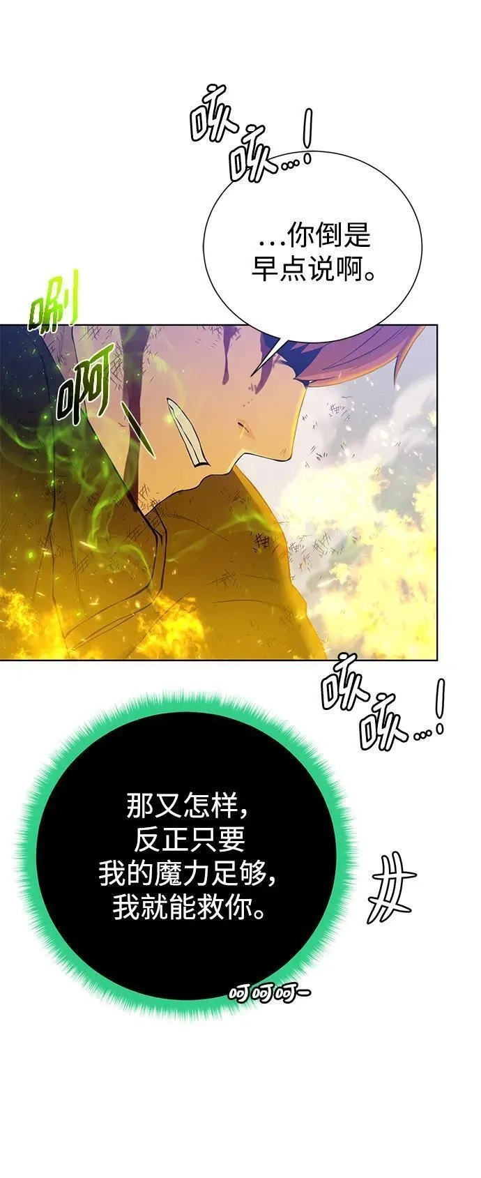 地下城复仇记,[第129话] 以弱胜强的战术,第53张