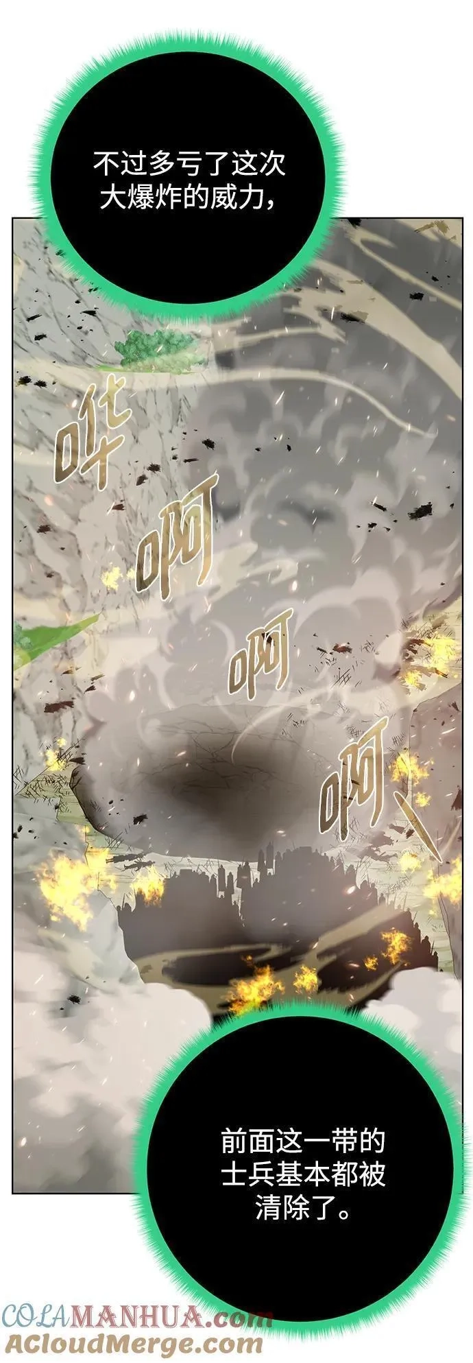 地下城复仇记,[第129话] 以弱胜强的战术,第55张