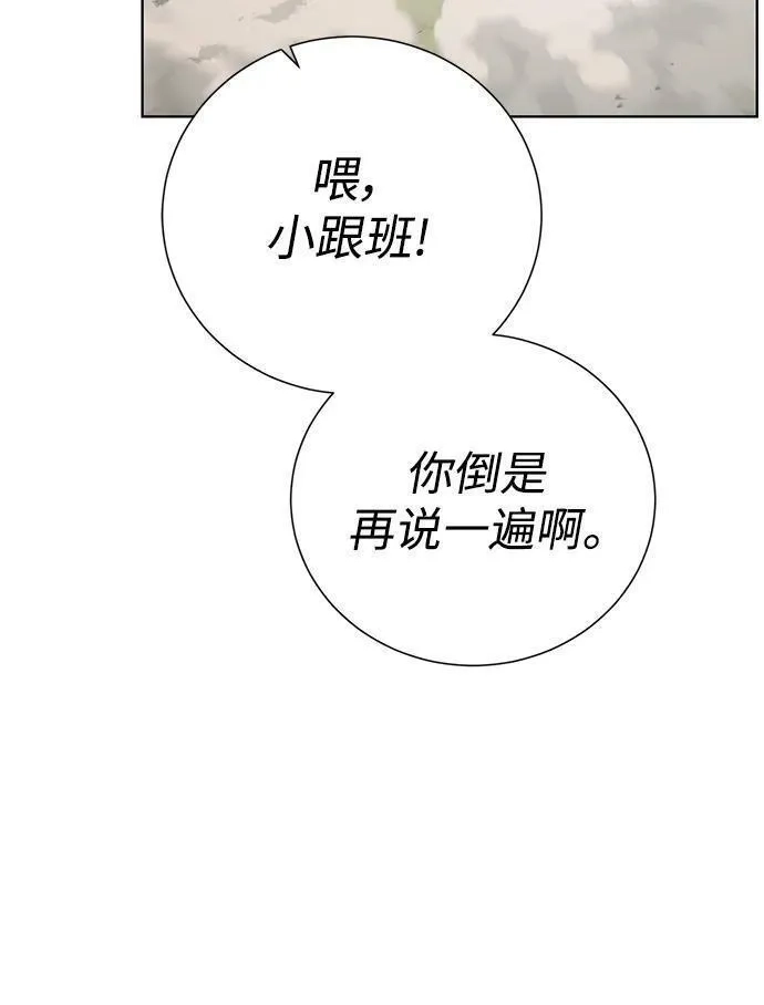地下城复仇记,[第129话] 以弱胜强的战术,第57张