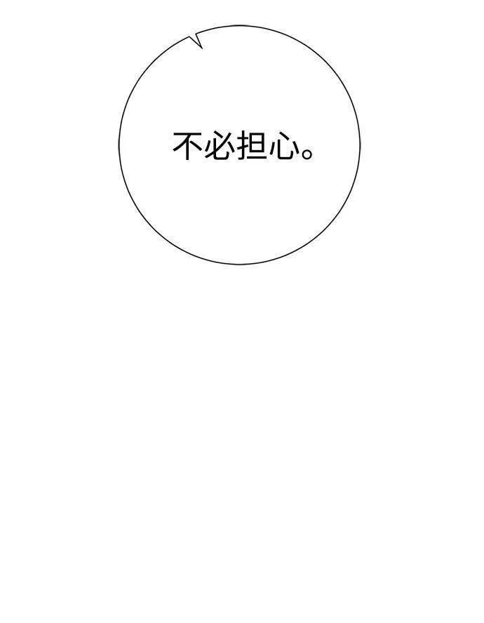 地下城复仇记,[第129话] 以弱胜强的战术,第63张