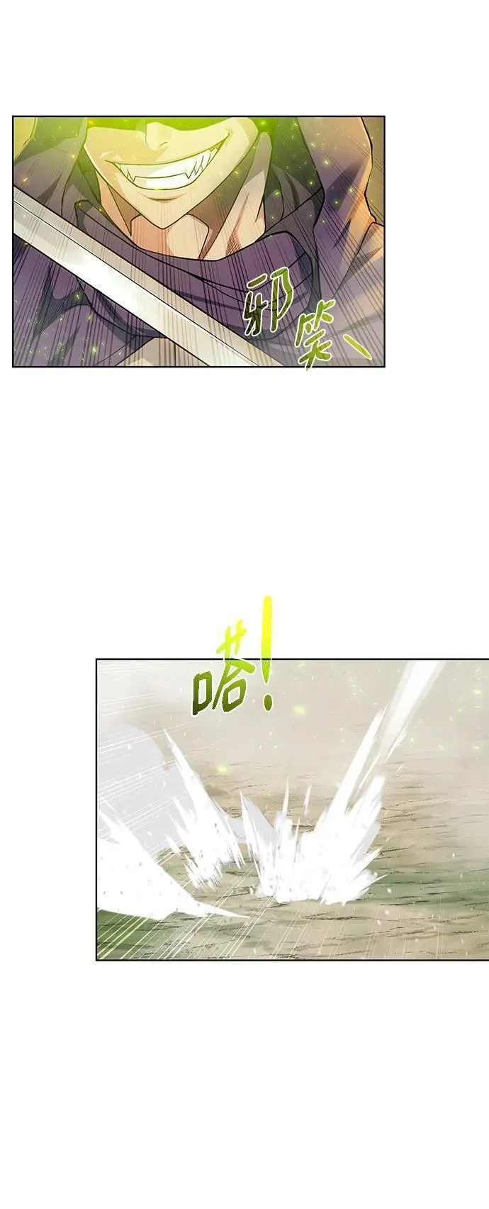 地下城复仇记,[第129话] 以弱胜强的战术,第68张