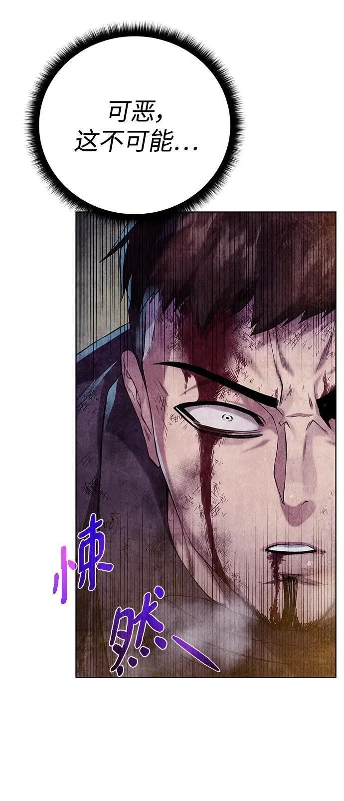 地下城复仇记,[第129话] 以弱胜强的战术,第77张