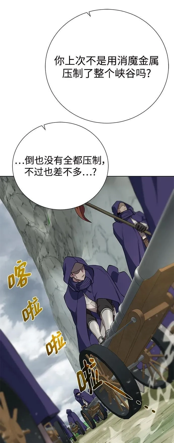 地下城复仇记,[第128话] 阿尔弗雷德,第12张