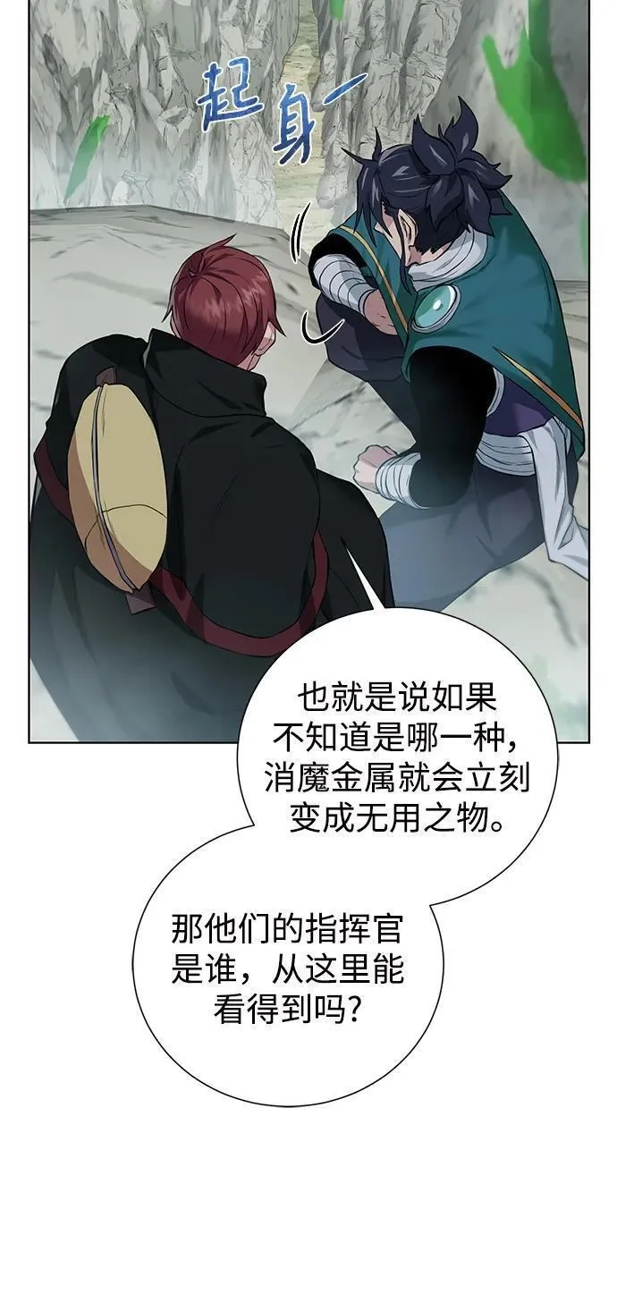 地下城复仇记,[第128话] 阿尔弗雷德,第14张